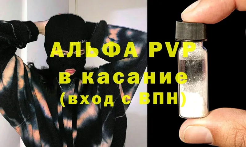 Alpha PVP крисы CK  Клинцы 