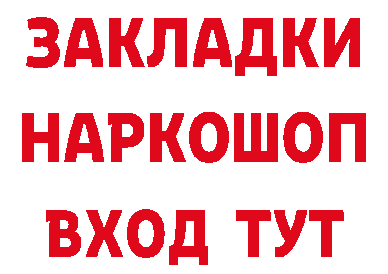 Кетамин ketamine ССЫЛКА дарк нет гидра Клинцы