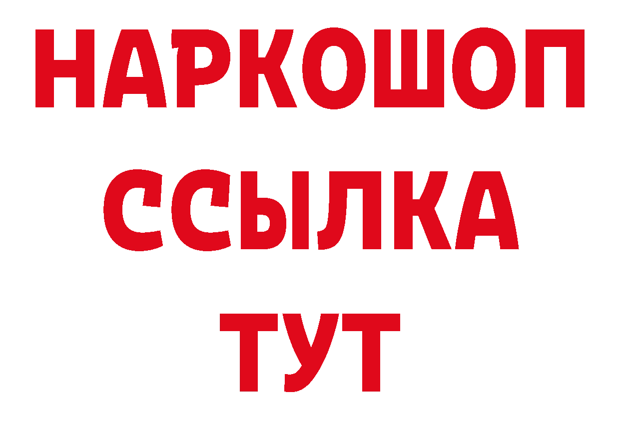 БУТИРАТ буратино как зайти дарк нет гидра Клинцы